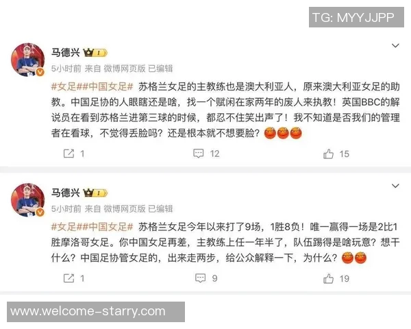 马德兴怒斥女足表现不佳：输给英格兰可以接受但对苏格兰的失利令人失望