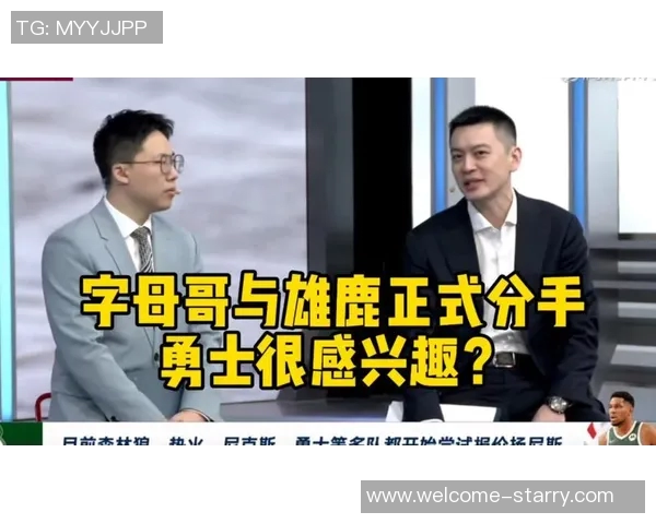 杨鸣分析雄鹿冬窗试探字母交易市场为夏季运作铺路